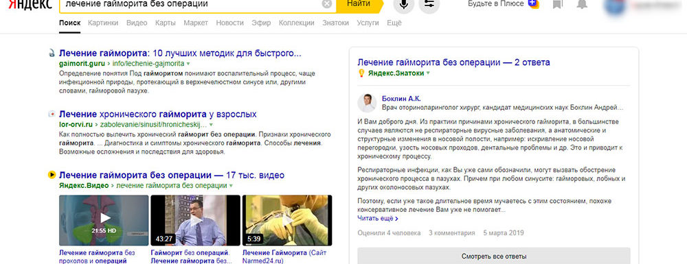 Технологии Яндекс для продвижения сайта медицинского центра или клиники
