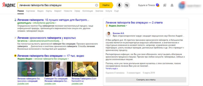 Технологии Яндекс для продвижения сайта медицинского центра или клиники